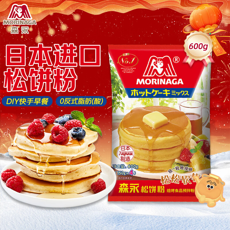 森永（Morinaga） 进口松饼粉600g 进口华夫饼粉烘焙原料煎饼粉早餐家用自制