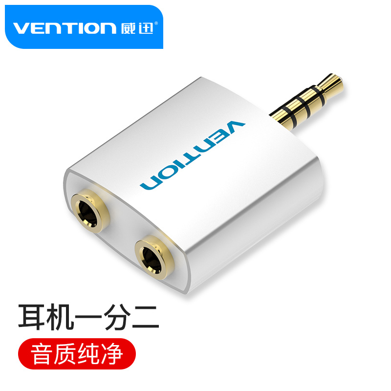 威迅(vention)3.5mm音频线一分二母 1分2情侣耳机分线头 3.