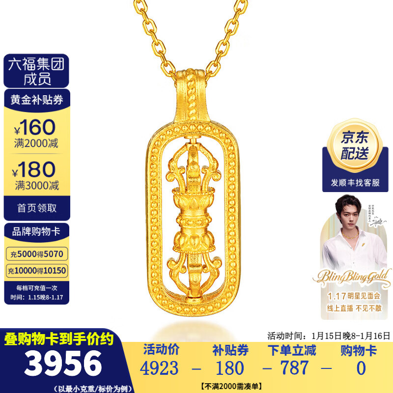 金至尊（3DG Jewellery）金錢黃金吊墜金剛杵掛墜足金999降魔杵吊墜新年禮物計價 小板-金重3.25克-PF95023724-3