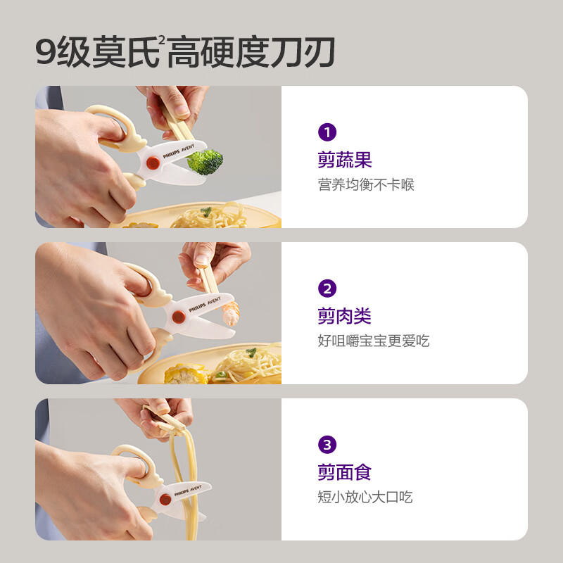 新安怡飞利浦宝宝辅食剪刀婴儿食物陶瓷剪便携带外儿童剪肉菜工具 【升级款】辅食剪刀+食物夹【赠收纳盒】童锁设计