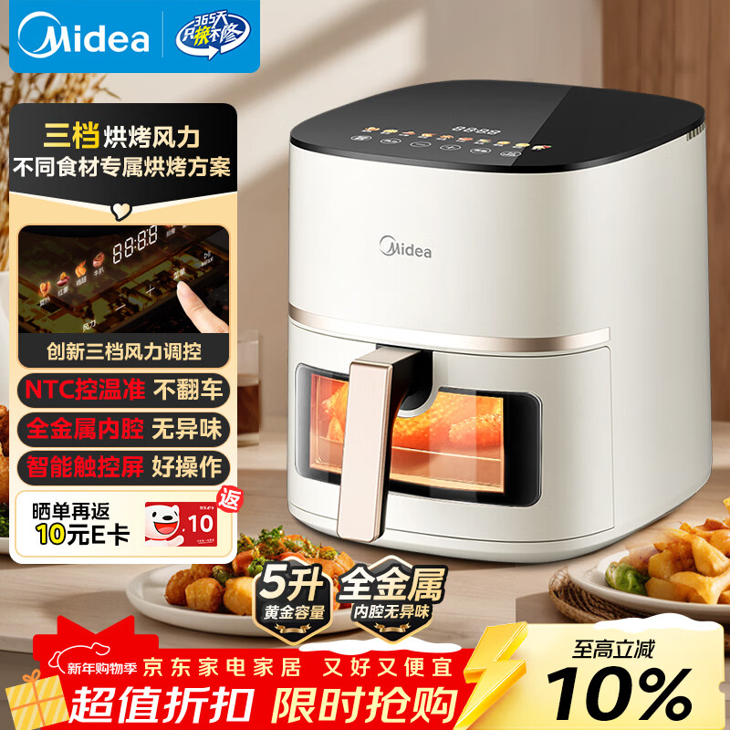 Midea/���� 5L ����ը�� 1550W�����MF-KZC5089  195.59Ԫ