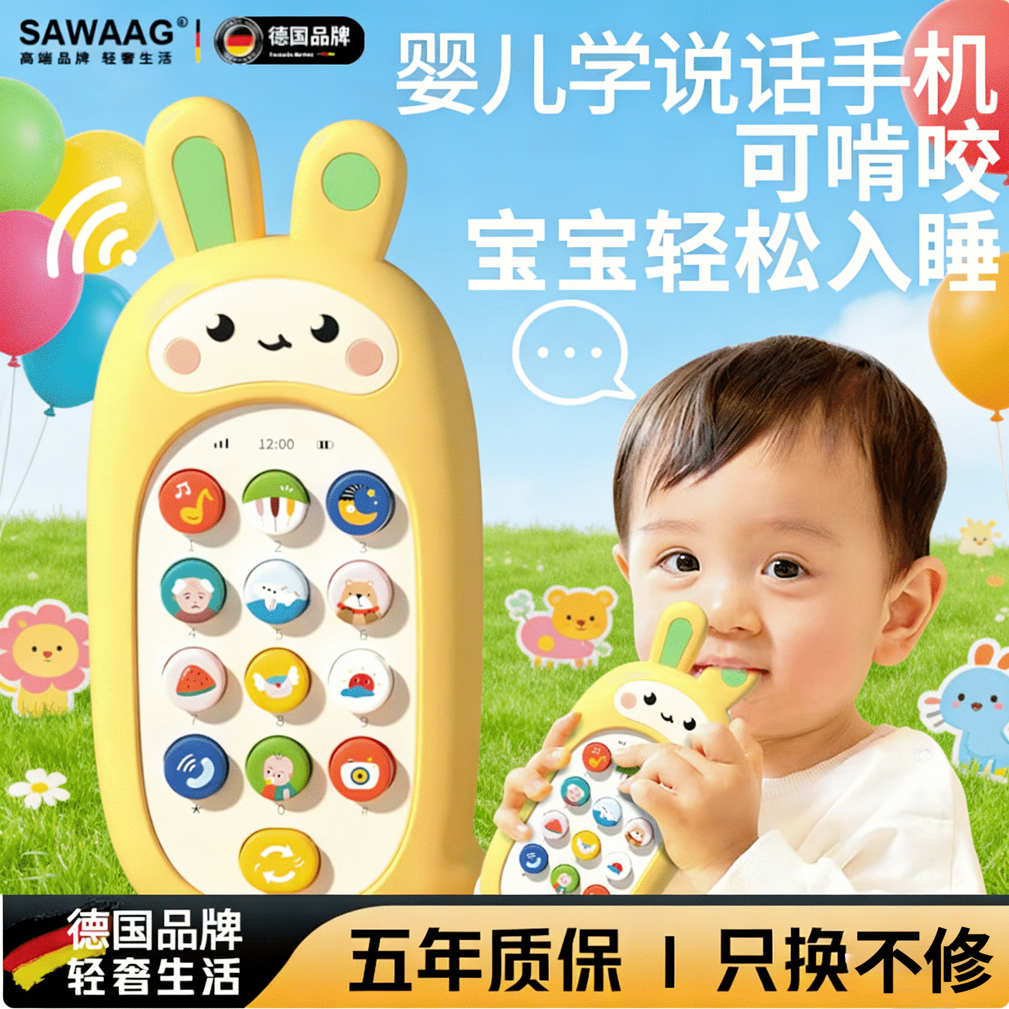 JCZS婴幼儿手机可啃咬0到1岁6个月以上宝宝早教仿真电话儿童玩具 黄色萌兔-含防掉链+电池*3+螺丝刀