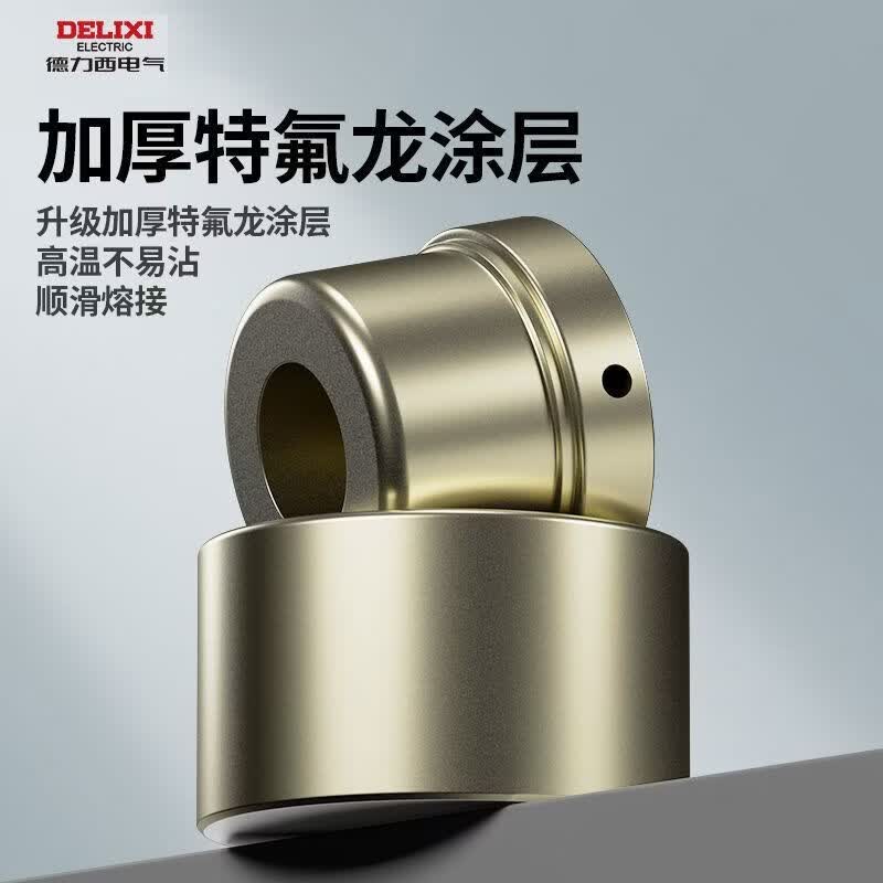DELIXI德力西热熔机模头杜邦漆特厚防堵ppr摸头焊接器25热熔器配件大全 11mm水管补漏模头+PPR胶棒5支
