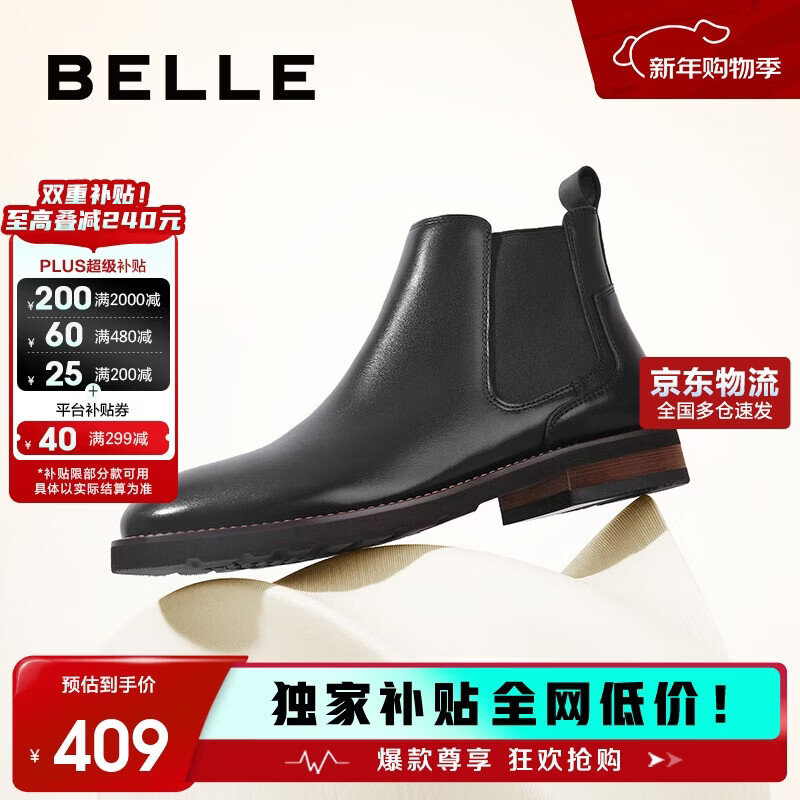 百丽男鞋牛皮商务英伦切尔西烟筒靴A0927DD2 黑绒里 42