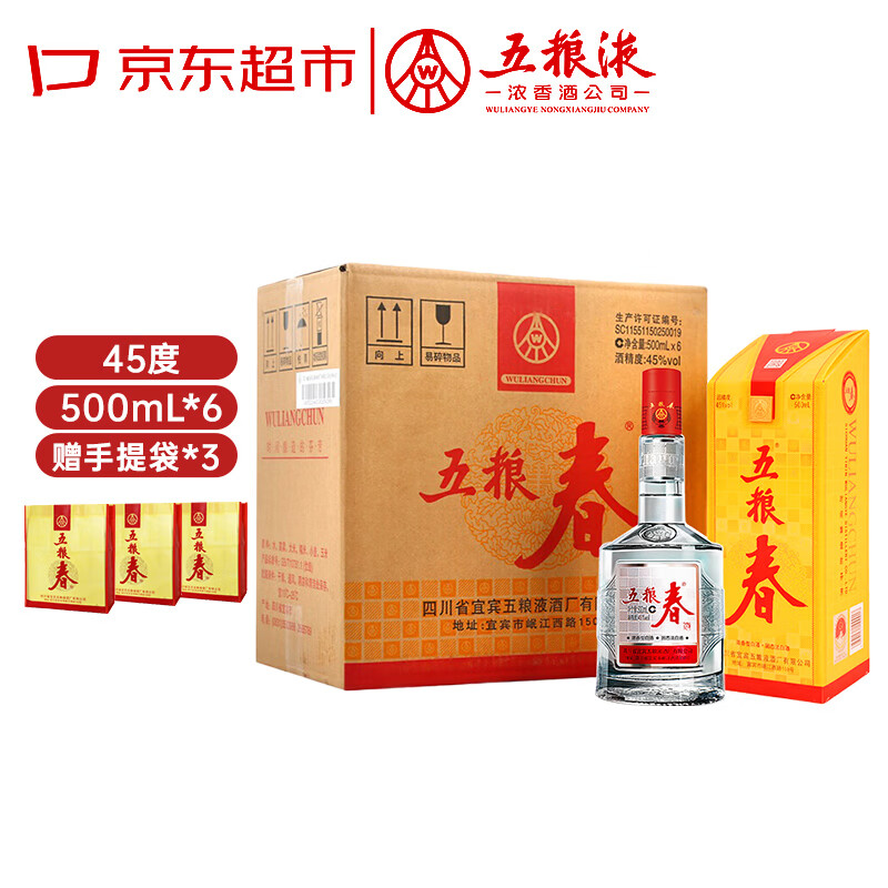 五粮液股份 五粮春第一代 浓香型白酒 45度 500mL*6瓶原箱装
