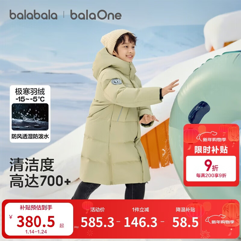巴拉巴拉儿童羽绒服中长款冬加厚外套男女童2025连帽亲子装保暖防风防泼水