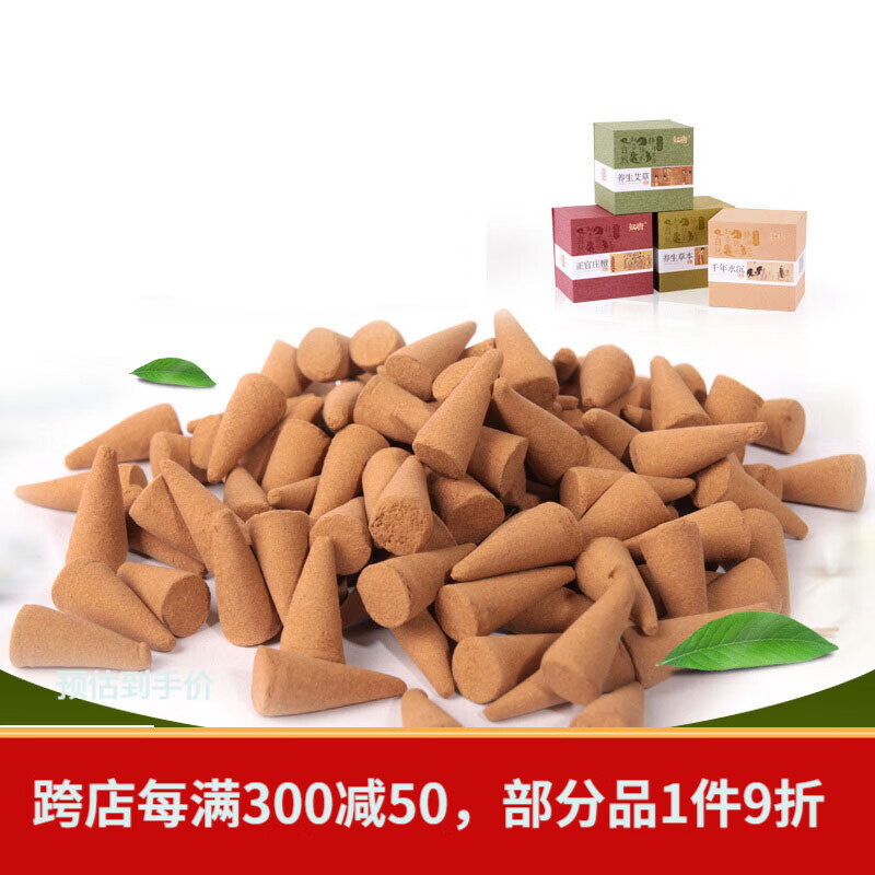 知唐千年水沉香塔香粒沉香檀香锥香熏香薰香家用室内厕所除臭净味 千年水沉香/塔香 【精心宁神伴眠】 100g