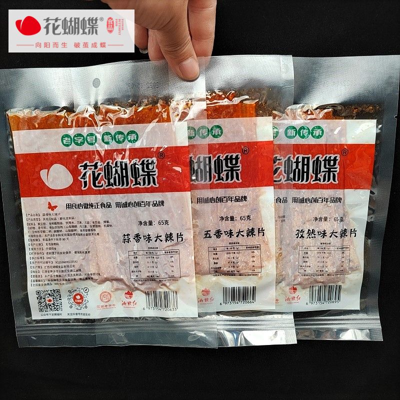 花蝴蝶萍鄉(xiāng)特產(chǎn)辣條手撕豆皮辣片麻辣零食薄片80兒時懷 【蒜香/五香/孜然】6包口味均分