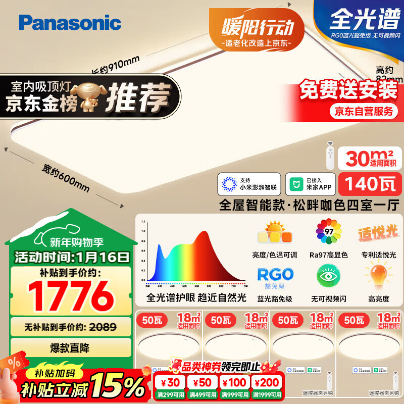���£�Panasonic��������ȫ���׻������ܿ����ƿ�ɫ��������һ��������װ�� 1557.44Ԫ