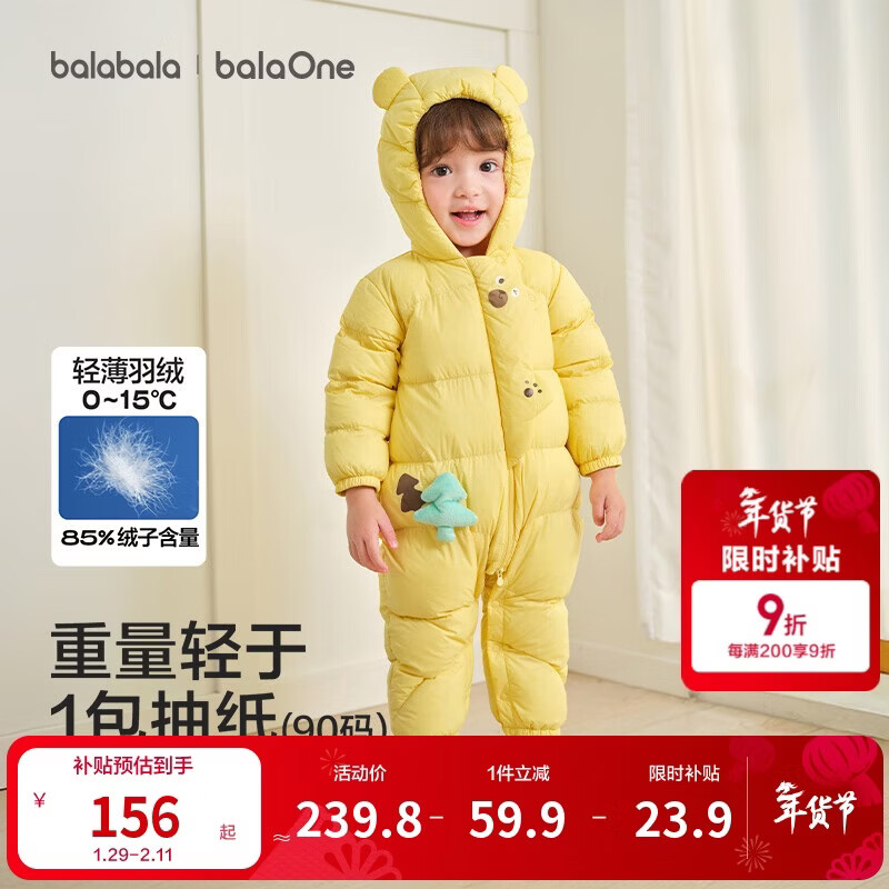 巴拉巴拉童装轻薄羽绒服婴儿外出连体衣冬装宝宝爬服儿童衣服男童女童萌趣