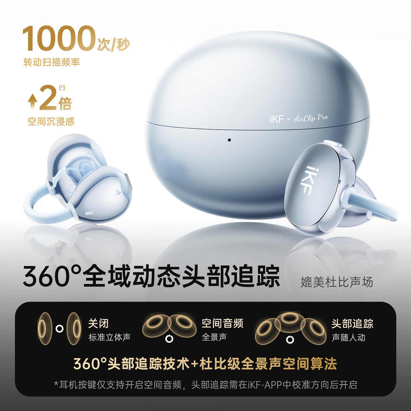 iKF AirClip Pro耳夹式无线蓝牙耳机不入耳挂耳式骨气传导LDAC双金标高音质音乐运动适用于华为苹果 【星光黑】头部追踪+久戴无感