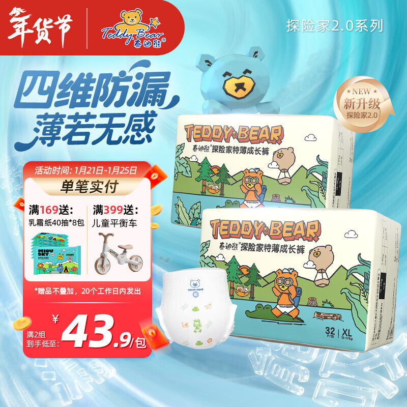 ̩���ܣ�Teddy Bear��̽�ռ�2.0�ر�������/ֽ���Ӥ����ʪ�����޺��������©���� ������XL32Ƭ*2�����Ƽ�16-24�75.25Ԫ
