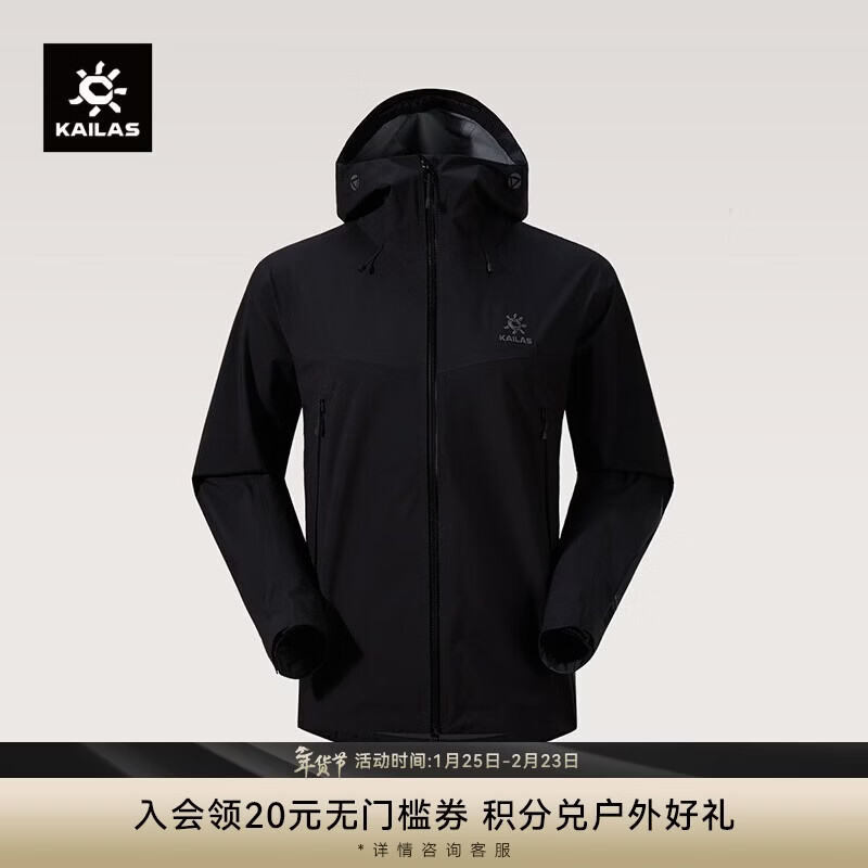 KAILAS凯乐石格木硬壳冲锋衣FILTERTEC 3L防水户外登山防风连帽夹克男女
