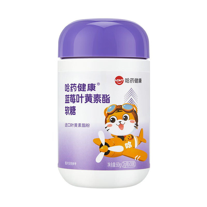 哈药蓝莓叶黄素酯软糖 儿童进口叶黄素酯粉 含胡萝卜素 蓝莓叶黄素软糖 30粒*3瓶