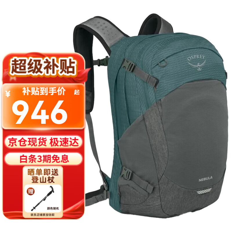 ���ڲ�����OSPREYСӥ���� Nebula 32L ����ϵ�г���ͨ��˫��� �������е��԰� OS ����ɫ945Ԫ