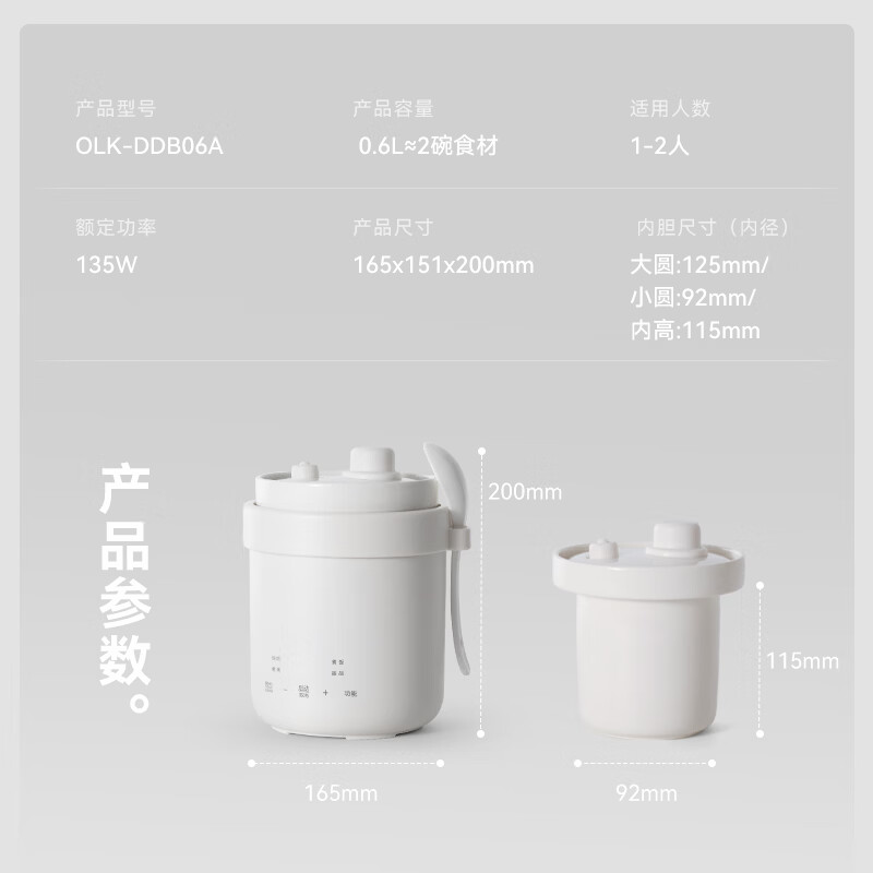 olayks立时 微压电炖盅0.6L家用迷你小型电炖锅炖汤锅煮粥电饭锅煲全自动陶瓷内胆快炖 陶白色- 0.6L