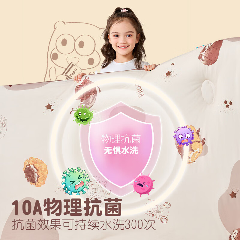 匹鲁儿童被子被芯A类可机洗春秋被冬季抗菌婴儿幼儿园午睡透气学生被 黑巧乳酪包-春秋被 120*150CM（婴幼儿A类）