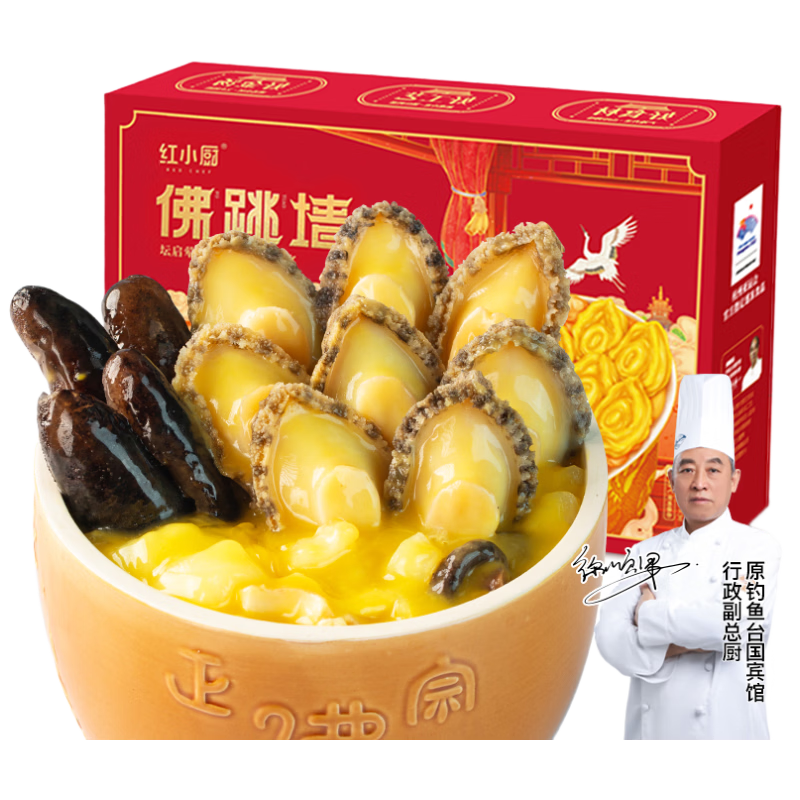 红小厨正宗金汤佛跳墙10参10鲍1680g海参鲜鲍鱼盆菜海鲜菜肴