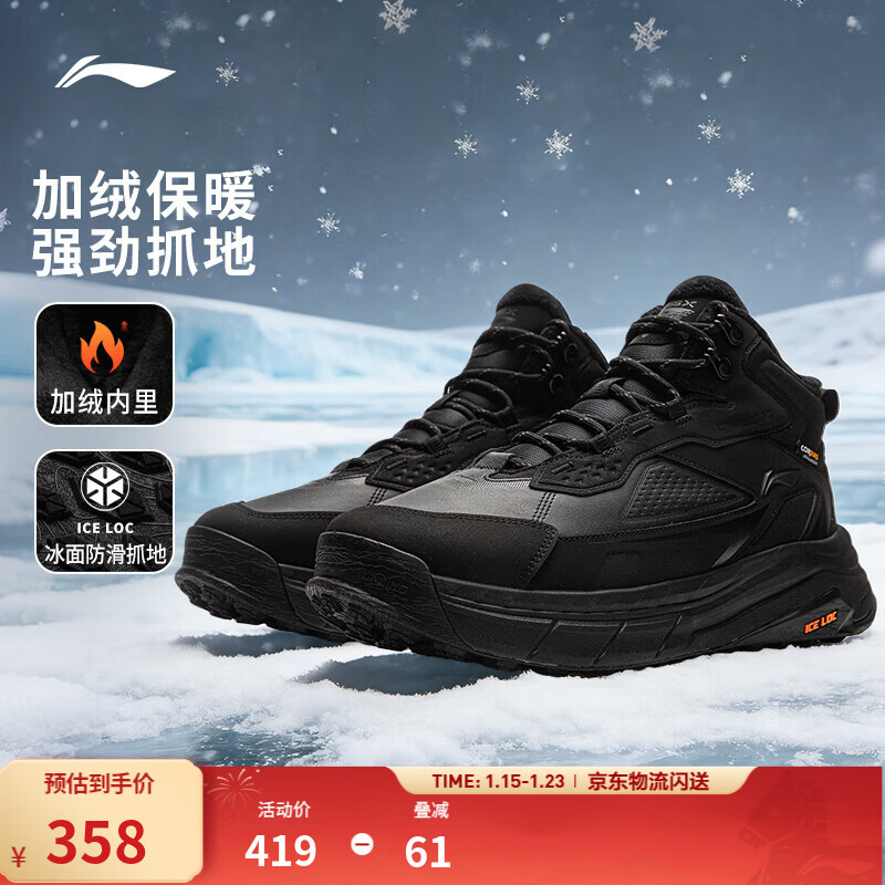 李宁星途2加绒保暖休闲鞋男女同款冬季冰面防滑运动鞋 黑色-2 41