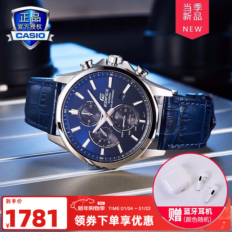 卡西欧（CASIO）商务休闲皮带钢带手表男日韩腕表防水石英男士手表送男友新年礼物 EFB-670SBL-2AVUPR太阳能动力