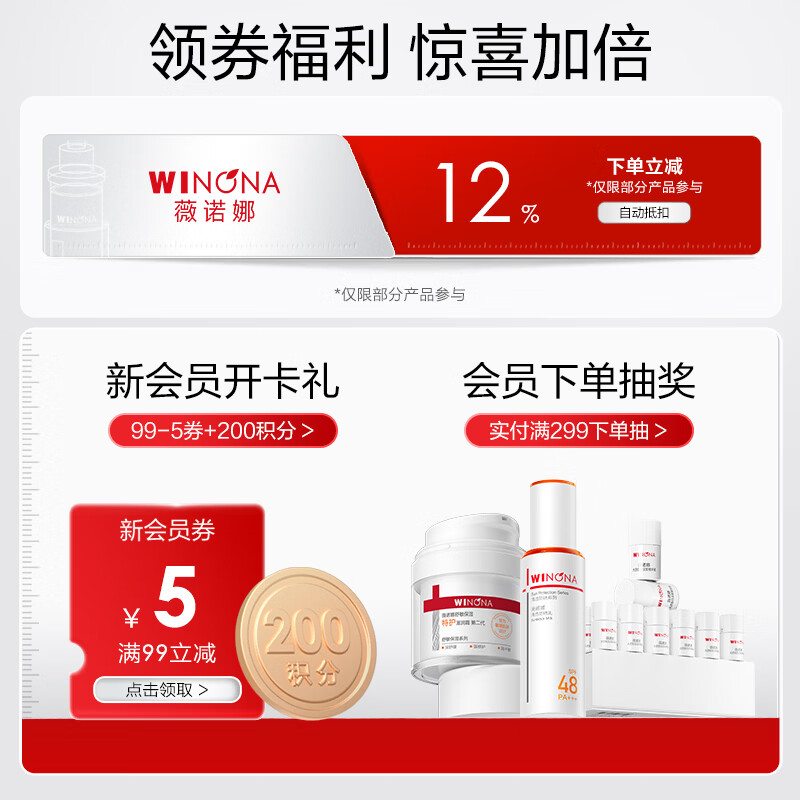 薇诺娜紧致系列 保湿舒缓修护紧致敏感肌秋冬可用男女士礼物新年礼物 紧致水100ml+极润面膜单帖