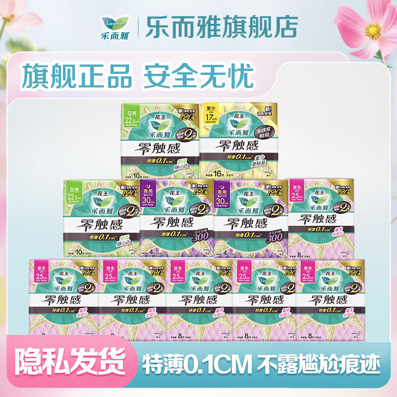 �ֶ��Ż����㴥��������ҹ��͸����©��ˬ����ҹ������� ��ֵ�ڻ����92Ƭ 29.8Ԫ