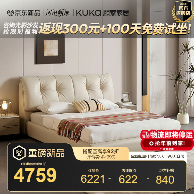 �˼ҼҾӡ����ȡ����ݷ����Ҹ߶�����Χ�����˫�˴���֧����Ƥ��DS8631B Χ�߿�-������+С��������Ӳ���С� 1.5*2�� 5598.9Ԫ