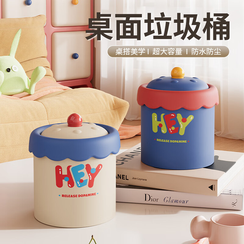 【工厂直发】桌面垃圾桶带盖高颜值收纳桶客厅儿童卧室书桌床头塑 奶白色基础款【带盖带压圈】 1L