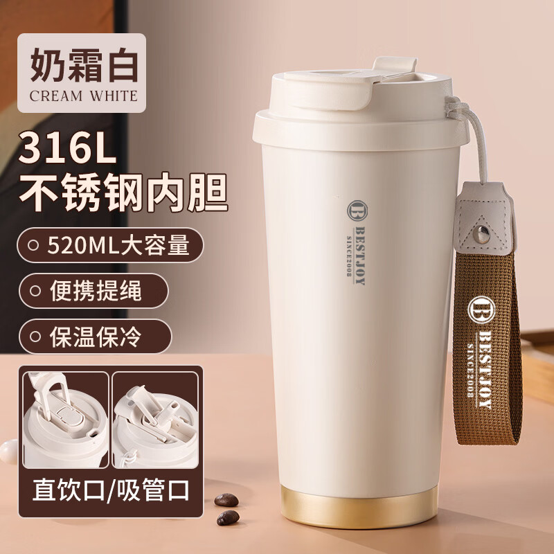 富光拾喜保温杯咖啡杯316L不锈钢男女士不锈钢水杯便携车载杯子白色520ml