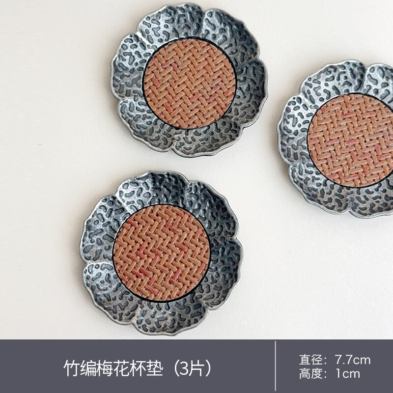 聚器堂复古合金竹藤茶杯垫防滑壶垫功夫茶杯托茶道隔热垫茶碟茶具配件 竹编梅花杯垫(3片组合)
