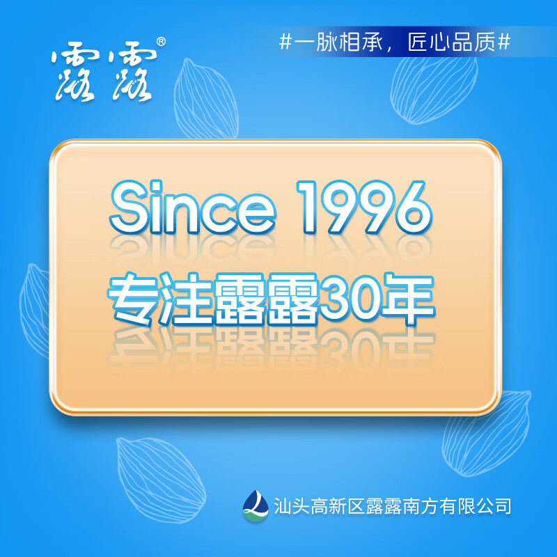 露露杏仁露经典小利乐250mL*24整箱囤货山杏仁植物蛋白营养早餐代餐 250毫升*24盒
