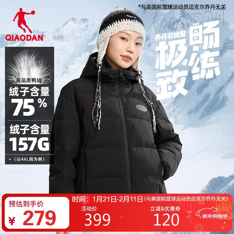 乔丹羽绒服女秋冬季加厚保暖短款纯色运动休闲连帽外套女士上衣