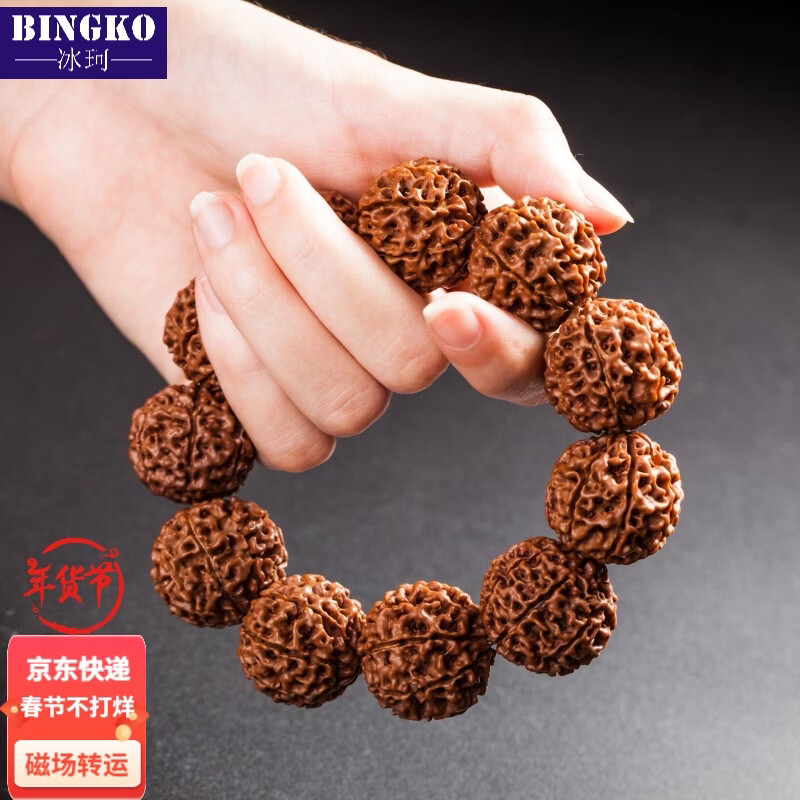 冰珂晶石金刚菩提原籽菩提子手串佛珠手链六七八瓣印尼大解压矮桩爆肉红皮 精挑7瓣2.2 11颗男士