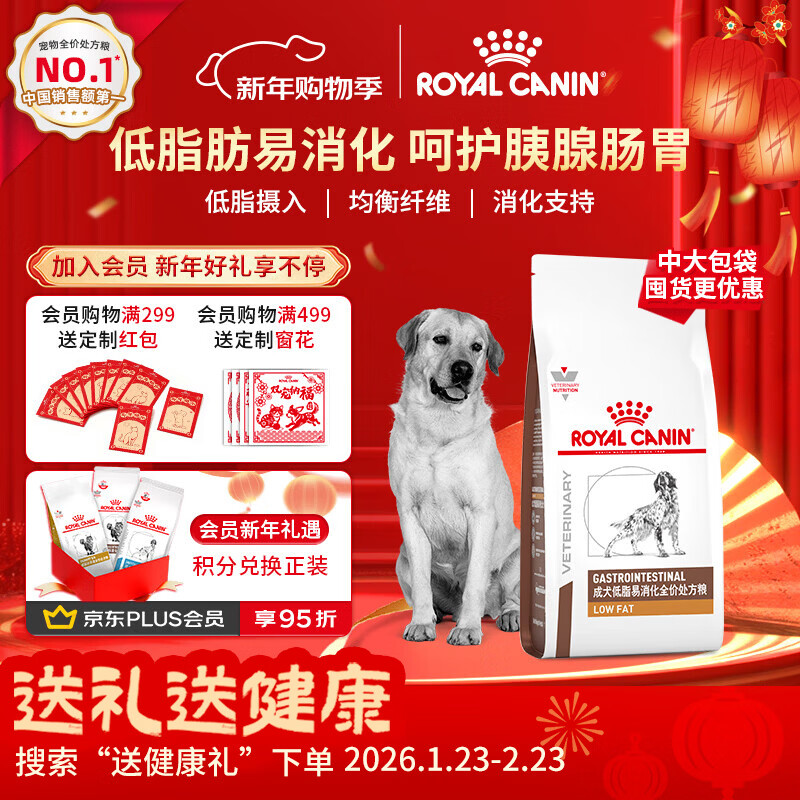 皇家处方狗粮LF22促进消化高能量成犬低脂易消化全价处方狗粮1.5KG