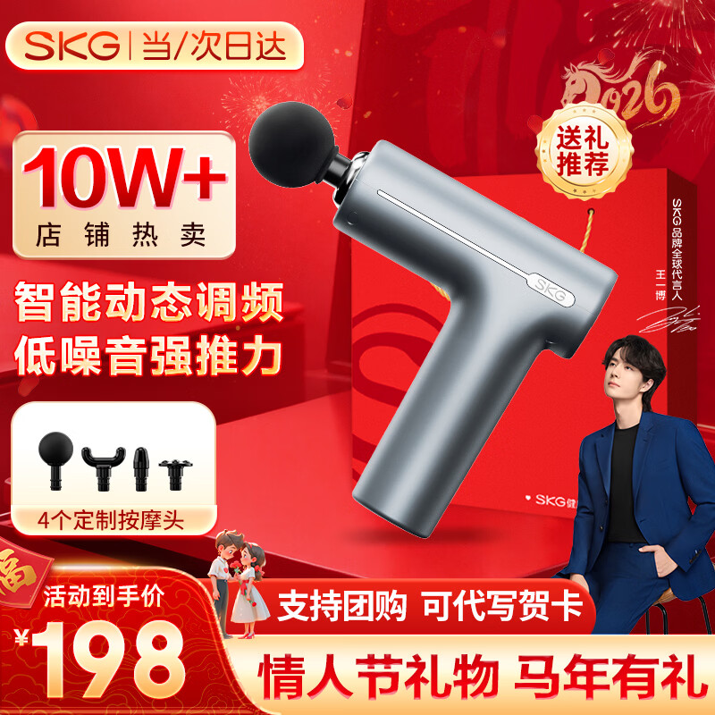 SKG筋膜枪便携按摩仪专业级筋膜枪肌肉按摩器全身颈椎肩颈腰腿运动生日年会新年礼物送男女友父母实用 F1尊享款 极光银