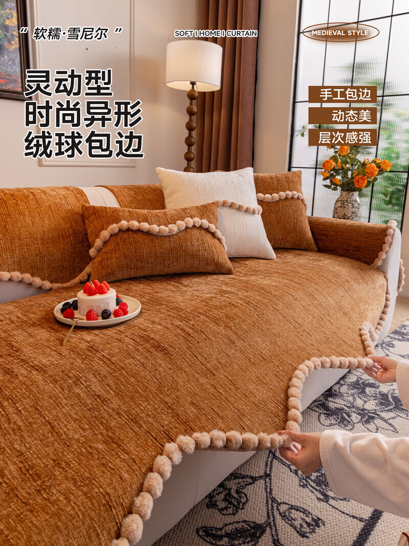 ALPLUME雪尼尔异形沙发垫轻奢复古四季通用坐垫中古风防猫抓防滑沙发盖布 流珠-橙色 三人位 90*240cm（大三人位/四人位）