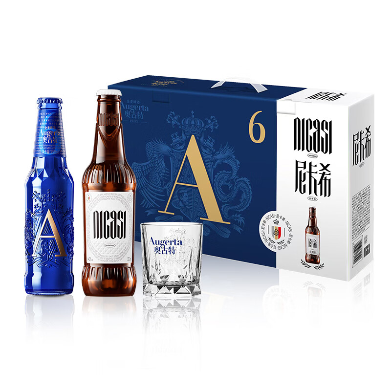 奥古特（Augerta）A6礼盒装箱啤 A6 258*6+尼卡希330*2瓶装啤酒 过节送礼 258mL 8瓶