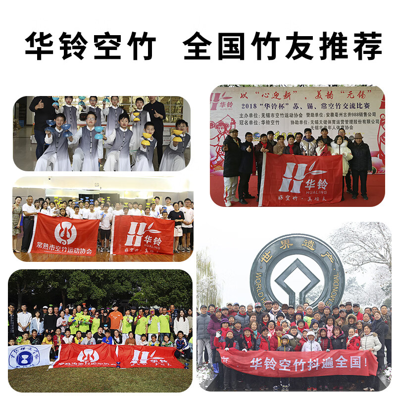 华铃空竹小学生专用悠悠铃双头专卖儿童老人健身初学者5轴扯铃 小号透明水晶红【幼儿园推荐】 5轴