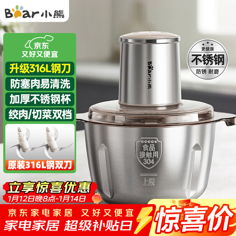 小熊（Bear）绞肉机家用 不锈钢婴儿辅食机绞肉绞菜多功能一体机绞馅机碎肉机料理机搅拌机打蒜器双刀QSJ-L03K3