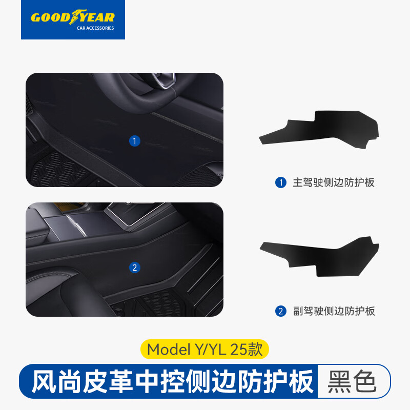�����죨Goodyear���ż���������˹������Model YL/3���·������������̤����װ�μ� ����Model Y ����Ƥ���пز�߷����� ��ɫ 169.15Ԫ