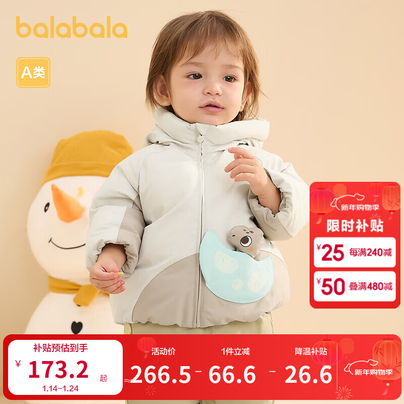 巴拉巴拉童装宝宝羽绒服婴儿外套冬季儿童上衣防水可爱萌男童女童 香草白10718-白鸭绒 80 cm 充绒量58g
