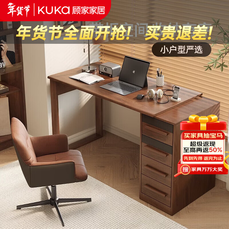 顾家家居实木书桌学生家用桌子长方形双人电脑桌台式储物柜一体办公桌 【泰国进口橡胶木】伸缩单桌100-120CM 【顾家全托管安心服务-免费送装】