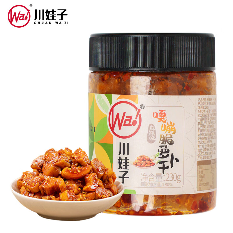 川娃子麻辣香脆萝卜干下饭菜嘎嘣脆香辣辣脆味萝卜丁咸菜四川酱菜 【尝鲜装】萝卜干230g*1瓶