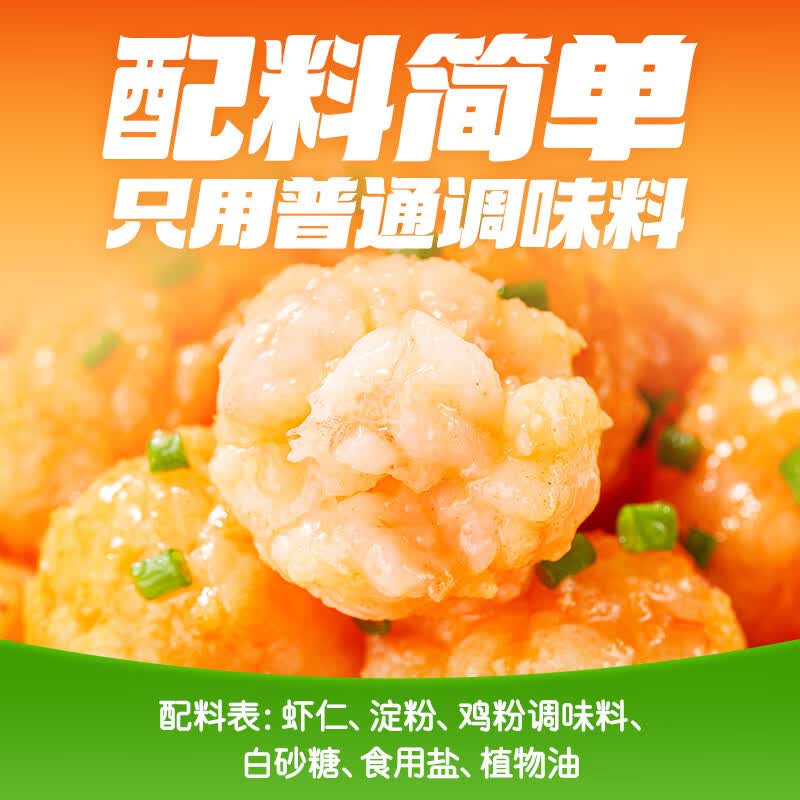 海底捞捞派虾滑100g/袋虾含量≥95%生鲜冷冻火锅丸子飞鱼籽虾滑火锅食材 捞派虾滑1000g（100g*10袋）