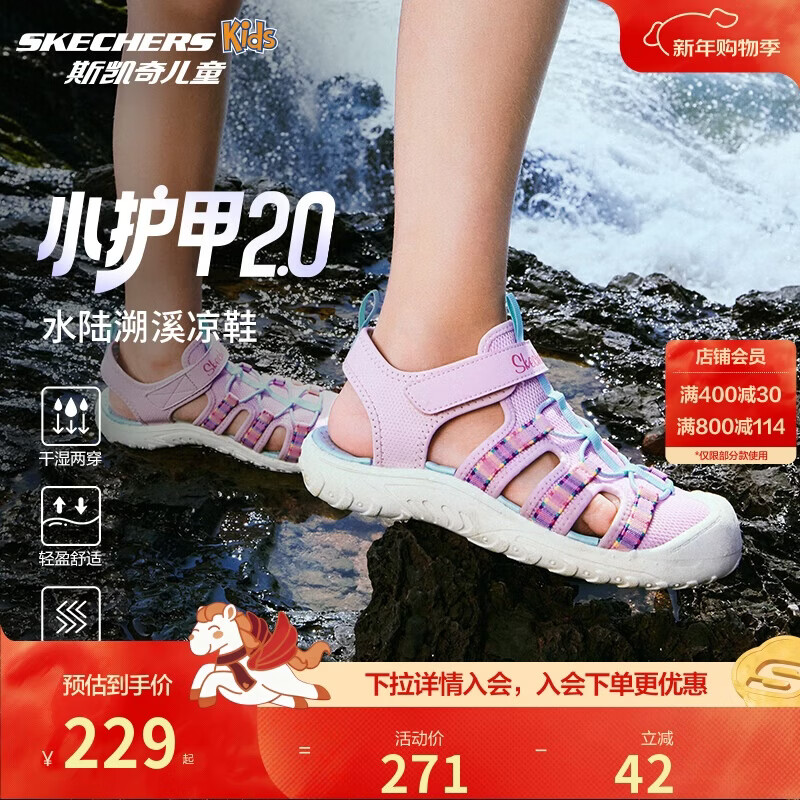 Skechers斯凯奇儿童夏季透气包头凉鞋女童软底休闲户外运动溯溪鞋303353L