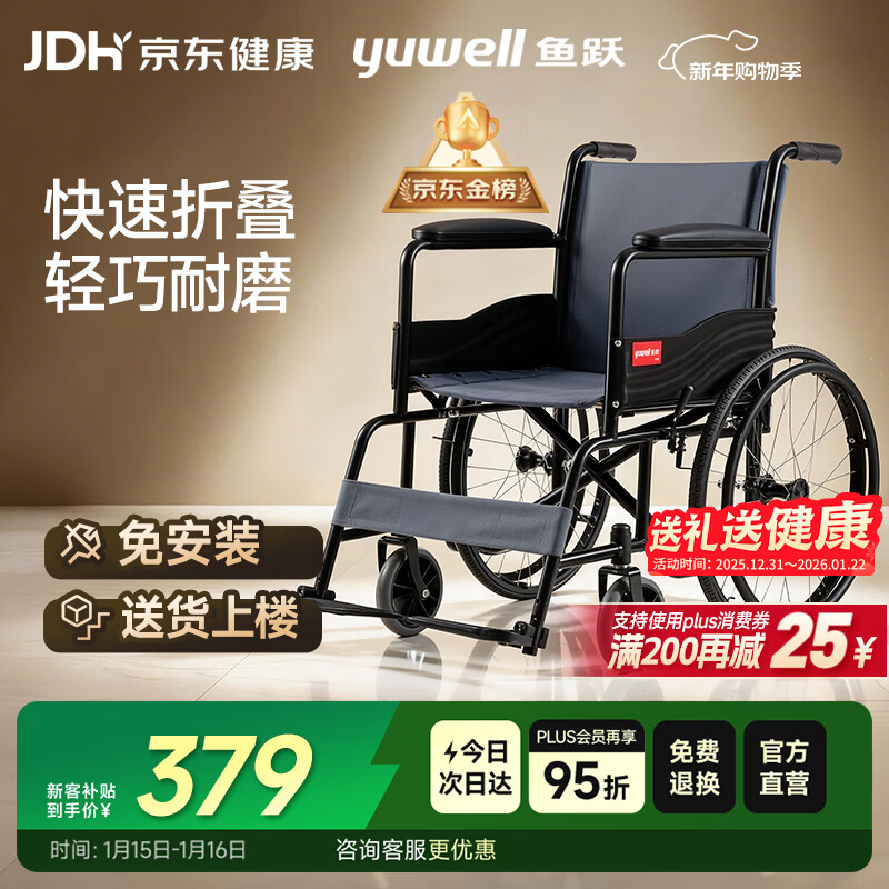 鱼跃(yuwell)轮椅车H051折叠老人轻便旅行手推车钢管免充气胎代步车