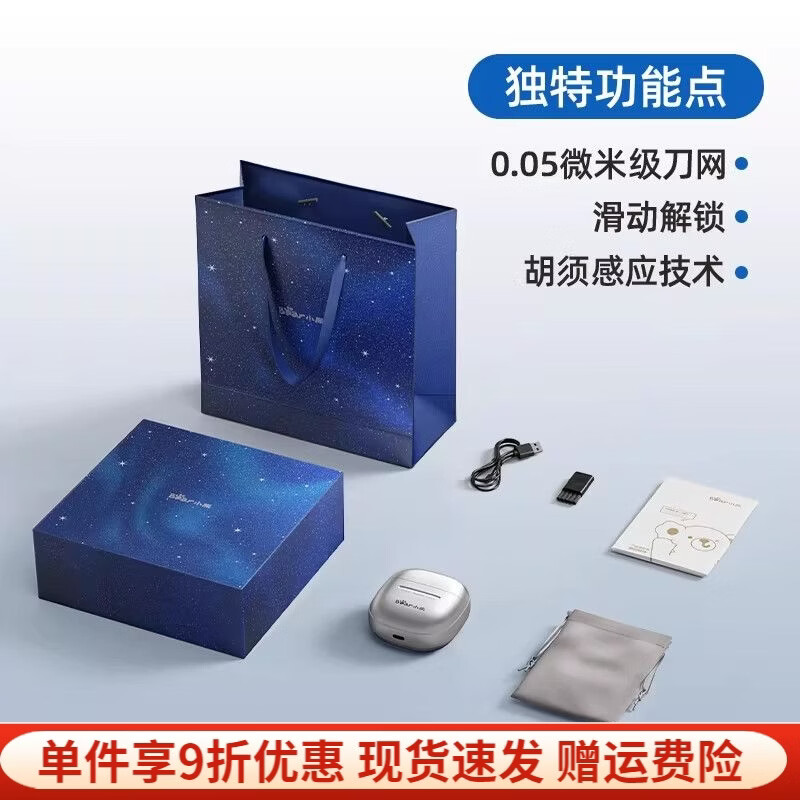 小熊（Bear）迷你剃须刀往复式便携男士电动刮胡刀剃胡刀水洗送男生礼物 滑动解锁【精美礼盒】旅行锁/续航90天