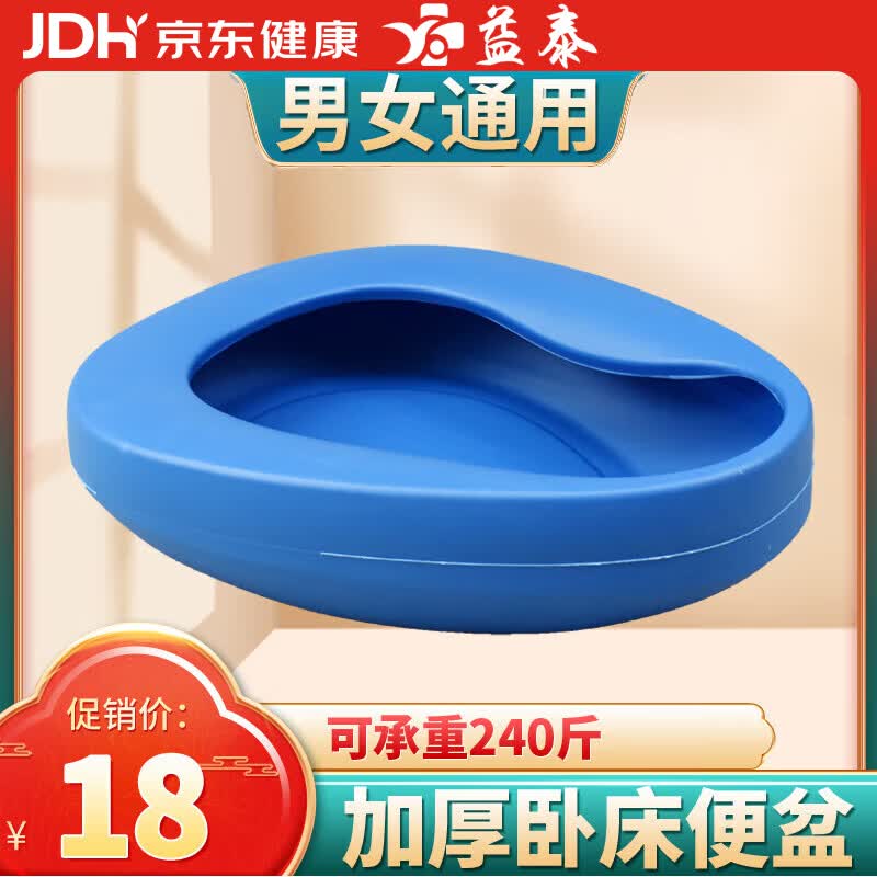 益泰卧床大便盆老人成人瘫痪病人男女士孕妇尿盆接便扁马桶坐便器床上