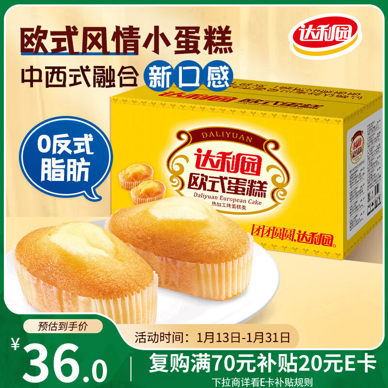 达利园面包欧式蛋糕鸡蛋味3斤独立小包装休闲零食早餐代餐点心下午茶