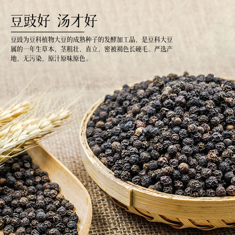 佰诺兮鸿福膳葱豉通养汤草本汤剂2.5g*10袋家中常备暖身饮品 囤货装8盒* 2.5g*10包